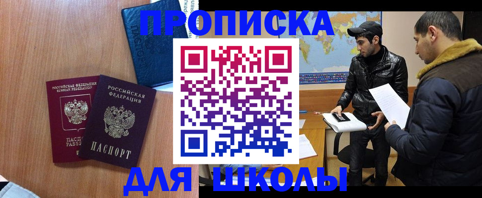 временная регистрация недорого в Коломне