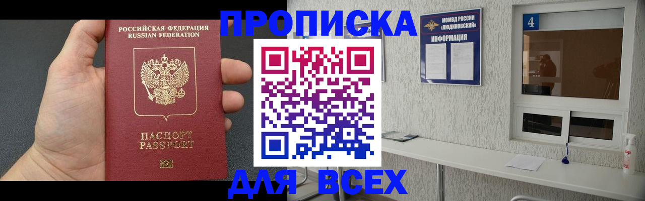 регистрация для школы в Коломне