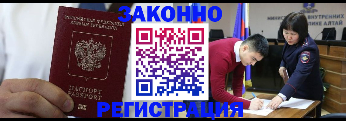 прописка ребенка в Коломне