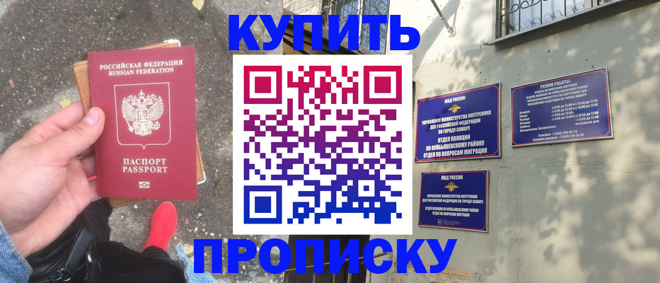 прописка от собственника в Коломне