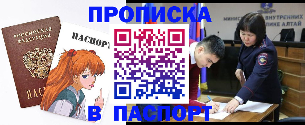 временная регистрация для школы в Коломне