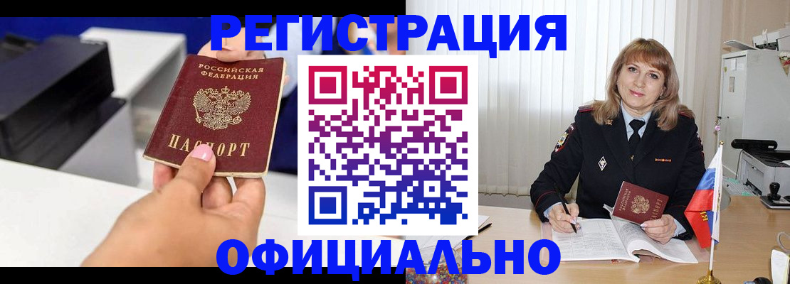 временная регистрация гарантия в Коломне