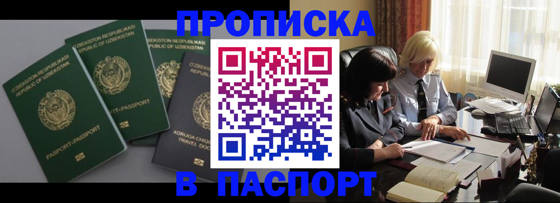 прописка для военкомата в Коломне
