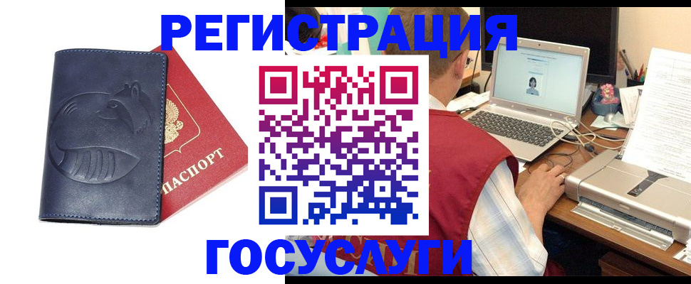 временная регистрация надежно в Коломне