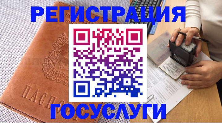 миграционный учет в Коломне