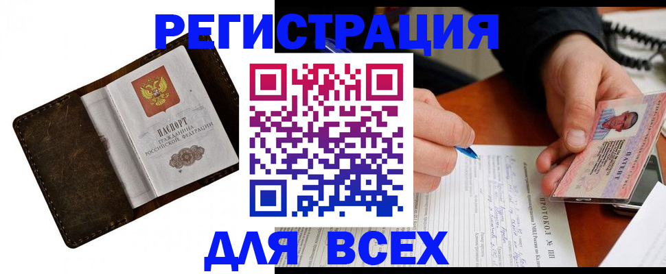 временная регистрация для школы в Коломне