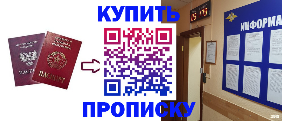 временная регистрация недорого в Коломне