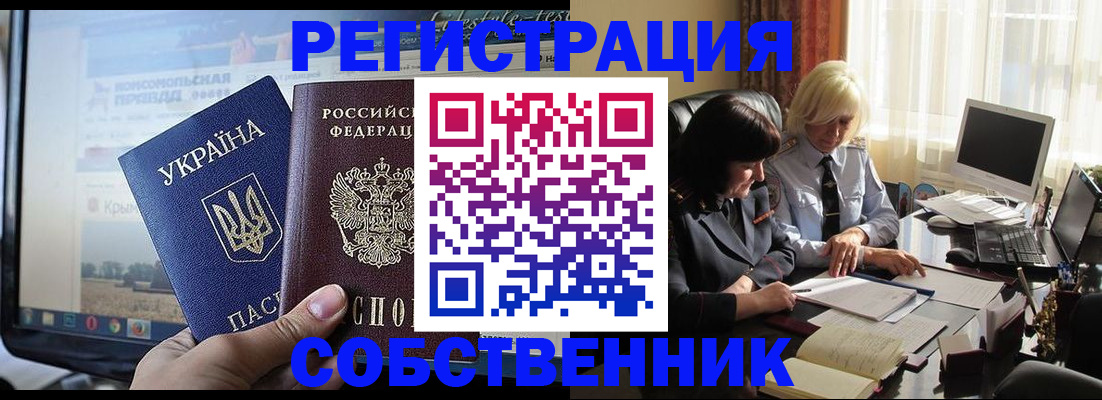 прописка законно в Коломне