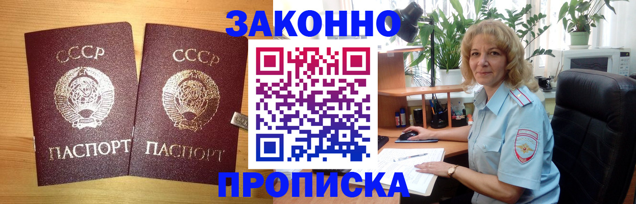временная регистрация в Коломне