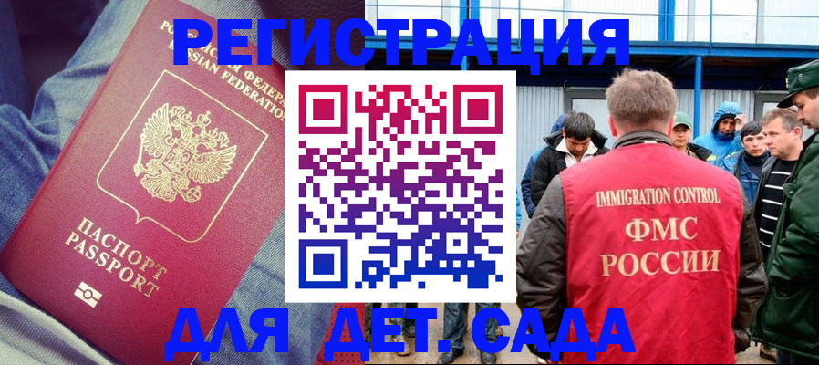 временная регистрация в Коломне